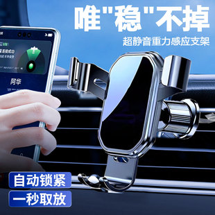 全新升級手機車載支架2025新款 出風口導航汽車用內萬能固定支撐架