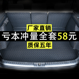 汽車后備箱墊專車定制全包圍防水尾箱墊汽車防滑耐臟后倉(cāng)墊車墊子