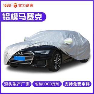 廠家加棉加厚車罩防雪防曬罩防雨遮陽鋁箔汽車車衣罩全罩現貨