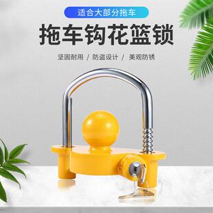 汽車拖車鉤鎖游艇房車連接器拖車鉤U型球罩花籃鎖鋁合金防盜鎖具