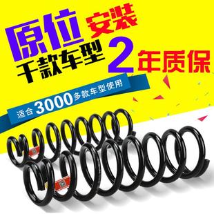 五菱宏光S3 S1佳辰凱捷榮光V鴻途星騁前后加高加強汽車減震器彈簧
