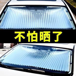 啟辰d60專用遮陽擋汽車遮陽簾防曬隔熱太陽遮光板車內側窗前檔風