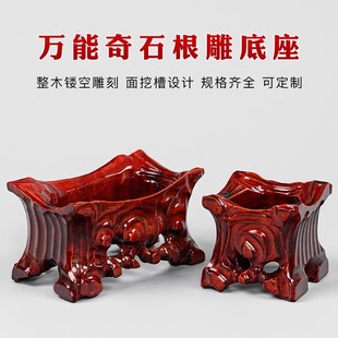 實木雕刻免挖槽奇石底座帶凹槽新中式 泰山石頭不規則擺件萬能托架