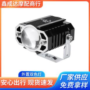 跨境熱賣 防水外置白黃雙色前照車燈電動車摩托車射燈led汽車大燈