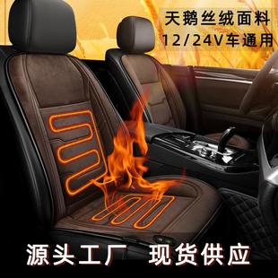 汽車加熱坐墊冬季 座椅墊車載用品電褥子靠背12V24V電加熱毛絨座墊