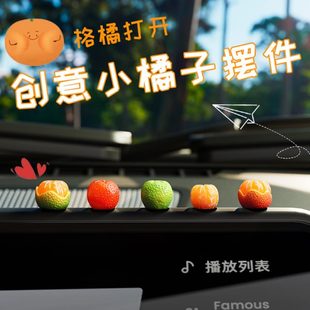 汽車擺件車內(nèi)飾品車載擺件中控臺(tái)車載裝 飾品擺件可愛創(chuàng)意汽車用品