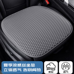 汽車坐墊坐墊夏季 冰絲透氣座椅通風涼坐墊后排貨車座墊