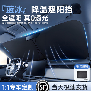 汽車遮陽前擋防曬隔熱遮陽擋前擋風玻璃隔熱擋車窗側窗防曬遮陽簾