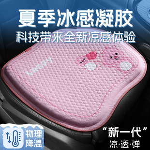 夏季 女士卡通蜂窩凝膠涼墊辦公座椅透氣冰墊 冰絲汽車坐墊車內新款