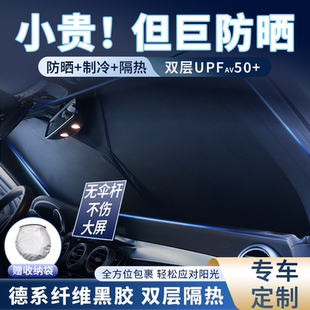 汽車遮陽前擋板車內防曬隔熱遮光簾車窗玻璃遮陽傘罩小車遮陽神器
