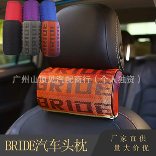 汽車座椅頭枕BRIDE新款 賽車護頸枕頭護肩護枕通用源頭廠家 頭枕
