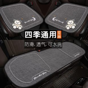 汽車坐墊四季 后排座椅墊亞麻座墊 通用卡通單片女神網紅三件套夏季