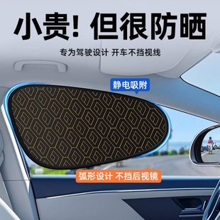 內側小車玻璃板寶寶車窗遮陽簾防曬汽車窗簾遮光車用兒童窗戶車載