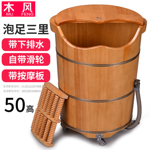 木風泡腳桶過小腿木桶帶排水洗腳足浴木盆橡木家用盆帶輪子高深桶