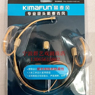 速發(fā)晶麥風(fēng)舞臺(tái)戲劇演出頭麥耳麥麥克風(fēng)3根以上 包郵