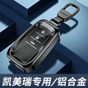 男士 扣汽車242024新凱美瑞殼 專用第九代八代高級車鑰匙套9豐田款