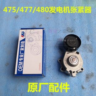 A515 奇瑞風(fēng)云 風(fēng)云2 旗云2 E5旗云3發(fā)電機皮帶漲緊輪張緊器 旗云