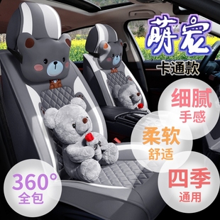 海馬8S新款 通用全包圍座椅套卡通皮質(zhì)卡高檔卡通冰絲汽車坐墊 四季