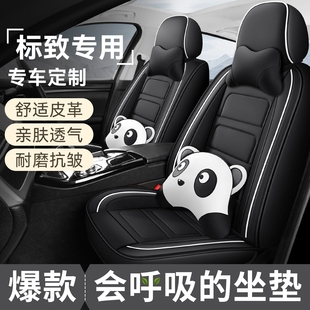 307 2008 408 508 冰絲座椅套 標致301 4008汽車專用坐墊夏季 308