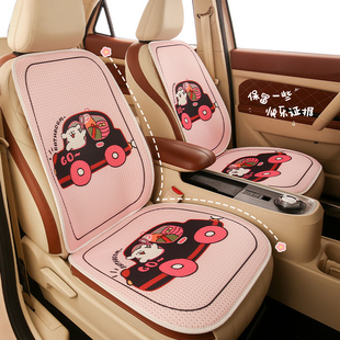涼墊薄款 汽車坐墊四季 通用車內座椅套座墊座套半包女士車內夏季