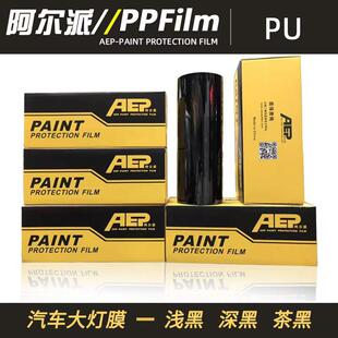 汽車燈膜改裝 pu熏黑燈膜大燈高透防刮痕不留膠尾燈改色貼膜