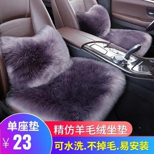 汽車坐墊冬季 毛絨單片車用羊毛毛墊三件套保暖加熱方墊女通用座墊