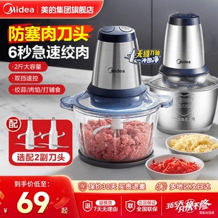 美 絞肉機家用全自動多功能小型電動輔食機打肉餡碎肉料理攪拌機