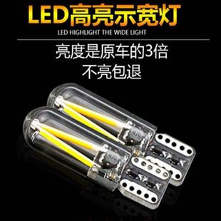 5W汽車位置燈T牌照燈后前閱讀10超亮W行車LED小燈泡示寬燈