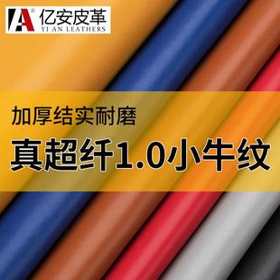 真超纖沙發皮革面料汽車座椅皮料床頭軟包布料耐磨手工diy人造革