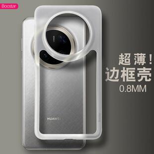 超薄 簡約個性 適用于HUAWEI華為Mate70邊框70Pro手機殼60Pro 保護套PP保護鏤空無背板散熱框架條防滑散熱新款
