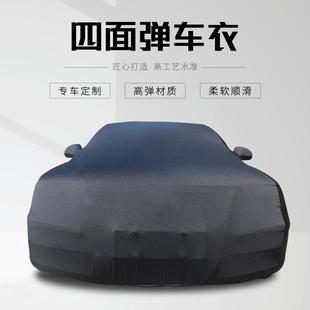 四面彈車衣彈力布天鵝絨牛奶絲車罩車展4S店用室內(nèi)防塵罩汽車車罩