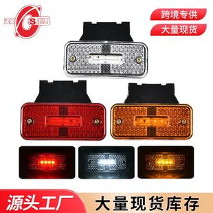廠家供應12V24VLED邊燈貨車邊燈尾燈示寬燈卡車邊燈規格多卡車燈