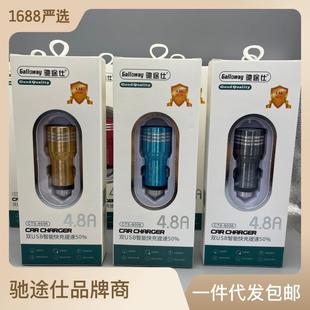 車載充電器出風口支架點煙器雙USB汽車閃快充手機金屬安全錘