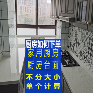 6E3X廚房貼膜灶臺防滲色耐高溫貼膜上門施工貼膜石英石灶臺貼