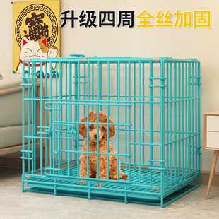狗籠子小型犬泰迪室內(nèi)貓籠帶廁所中型犬柯基比熊家用大型寵物狗窩