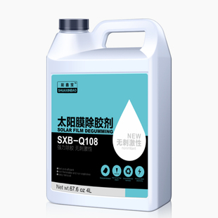 汽車玻璃貼膜去除舊太陽膜w車窗粘膠強力除膠劑清洗去膠液大桶