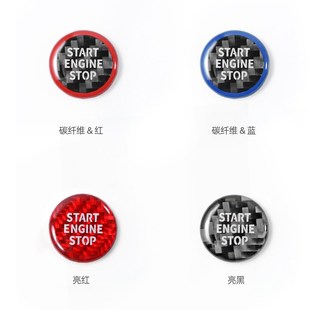 適用寶馬1235系i3i4x3x4x5z4改裝 飾貼車內飾用品 碳纖維啟動裝