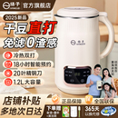揚(yáng)子破壁機(jī)正品 揚(yáng)子牌 官方旗艦店多功能全自動豆?jié){機(jī)家用小型新款