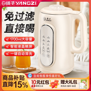 揚子破壁機大容量多功能豆?jié){機正品 官方旗艦店家用自動榨汁機