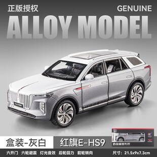 24紅旗HS9合金模型回力聲光六開門合金車模兒童玩具汽車模型