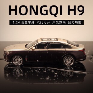 24紅旗H9仿真合金汽車模型聲光回力四輪避震兒童玩具汽車擺件