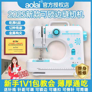 縫紉機家用小型電動全自動多功能迷你手動臺式 帶鎖邊家庭微型衣車