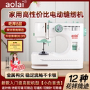 縫紉機(jī)家用電動(dòng)小型全自動(dòng)帶鎖邊多功能5代520新款 裁縫機(jī)針織衣車