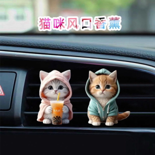 可愛(ài)貓咪汽車香薰擺件車載空調(diào)裝 飾品 飾出風(fēng)口飾品車內(nèi)卡通香水裝