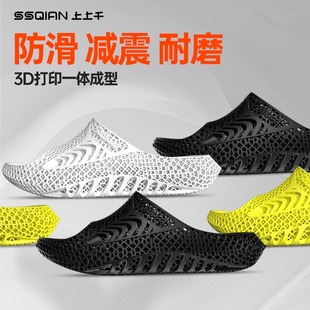 軟彈透氣恢復情侶鞋 洞洞鞋 居家舒適拖鞋 SSQIAN上上千3D打印拖鞋