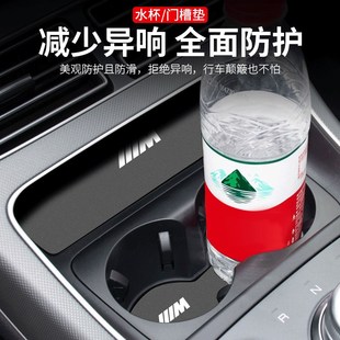適用吉利繽瑞COOL門槽水杯墊車載儲物改裝 飾用品 防滑墊汽車中控裝