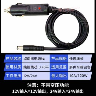 大功率車載音響12V24V低音炮充氣泵點(diǎn)煙器頭電源線通風(fēng)坐墊供電線