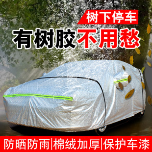 寶駿510車衣車罩防曬防雨防塵冬季 加厚寶俊汽車套外全罩通用