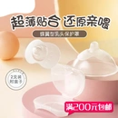碼 乳盾胸部防護(hù)用品2023年春季 硅膠乳頭保護(hù)罩