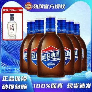 中國藍(lán)標(biāo)勁酒125ml 官方旗艦店酒水勁牌 24瓶箱藍(lán)瓶勁酒加紅牛正品
